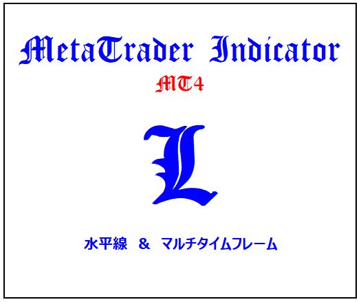 水平線を描きマルチタイムフレームで環境認識を行い売買シナリオを描くライントレードのトレーダー向けのツール