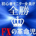 春の50%OFFキャンペーン更にノーリペイントアラーム矢印プレゼント実施中！■スキャルパーVX■FX初心者さま,中級者さま用