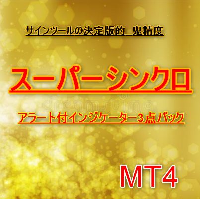 「絶対はない」を言い訳にしない/ サインツールの決定版的「鬼」精度 &「待て」を知らせる新機能で、裁量トレードを強力にサポート