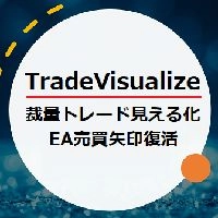 「裁量トレードの見える化」「EAトレード矢印復活」【TradeVisualize】