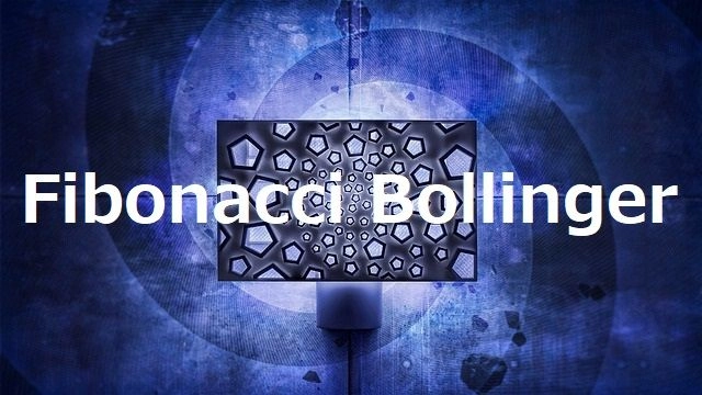 Fibonacci Bollinger レビュー