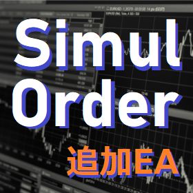 ＭＴ５での執行ツール(EA単品)をご購入される方専用の販売ページです