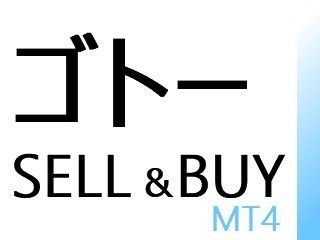 ゴトーSELL＆BUY レビュー