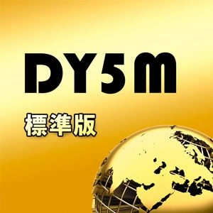 Raku-Re-DY5M-標準版 レビュー
