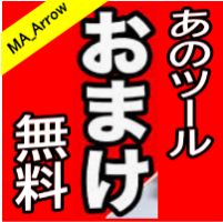仕掛ける方向は背景色で分かり仕掛けるタイミングは矢印で分かる
