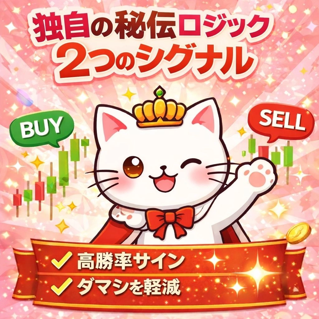 高勝率の売買サインインジケーター。1回の取引で数百pipsを獲得！ レビュー
