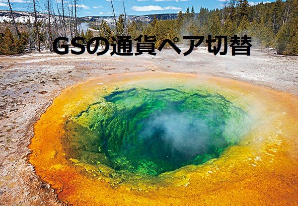 簡単に通貨ペアを切り替えることができ、かつ複数チャートも同時に切り替え可能なインディケーター