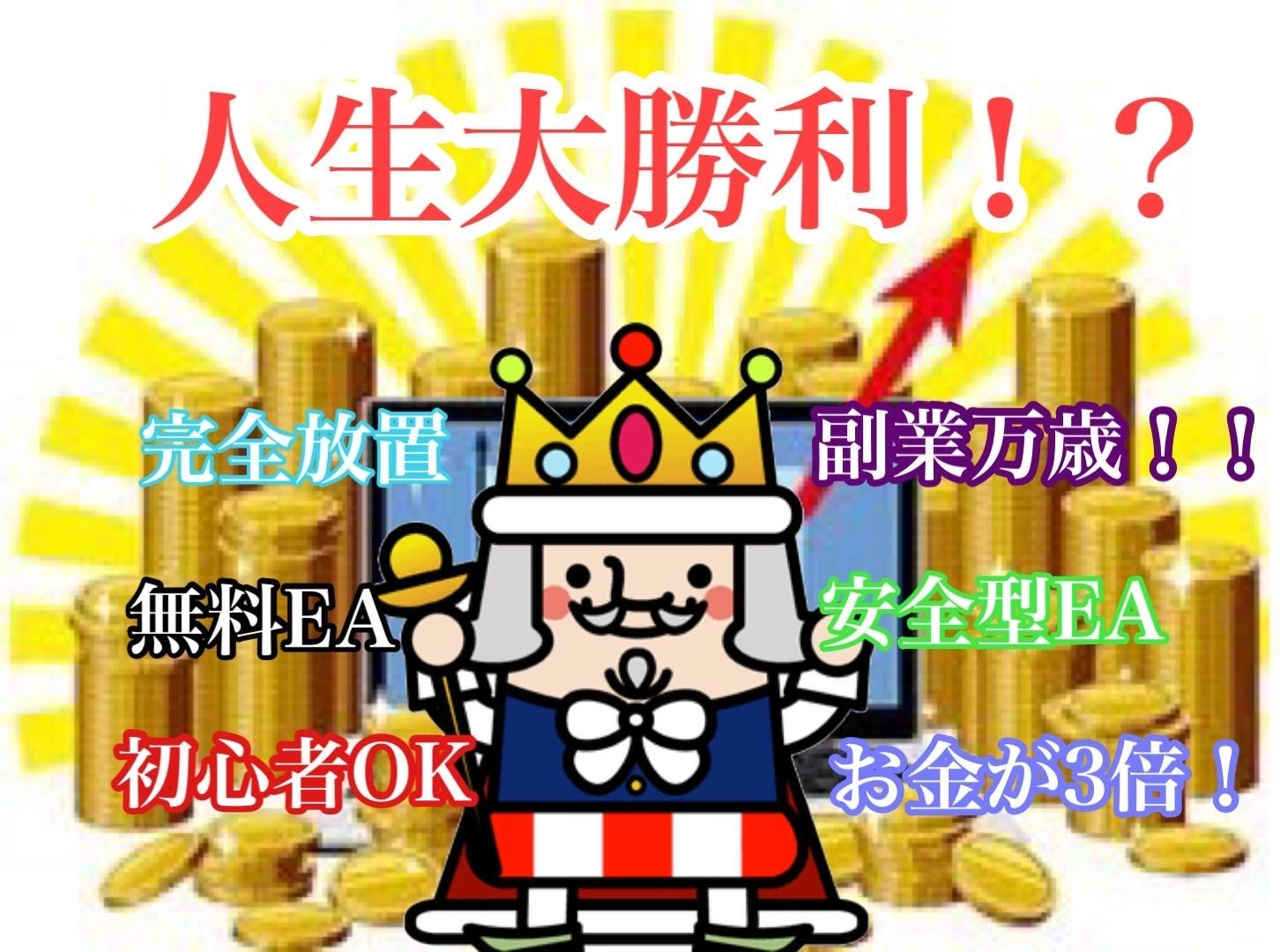 【ロスカット救済搭載EA Rugia】 超安全型・ゴールド 金 FX 自動売買 完全無料 自動システム投資 副業 MT4 XM