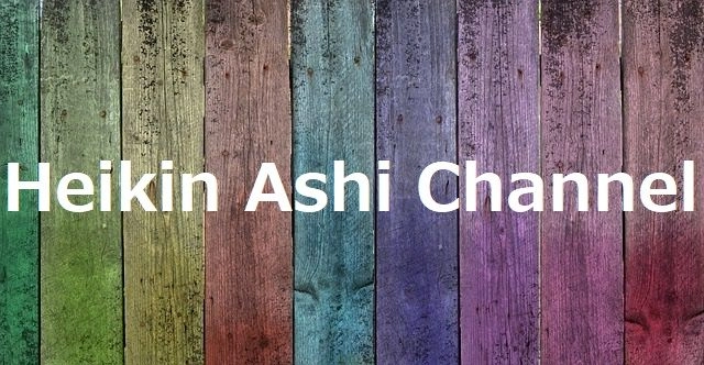 Heikin Ashi Channel レビュー