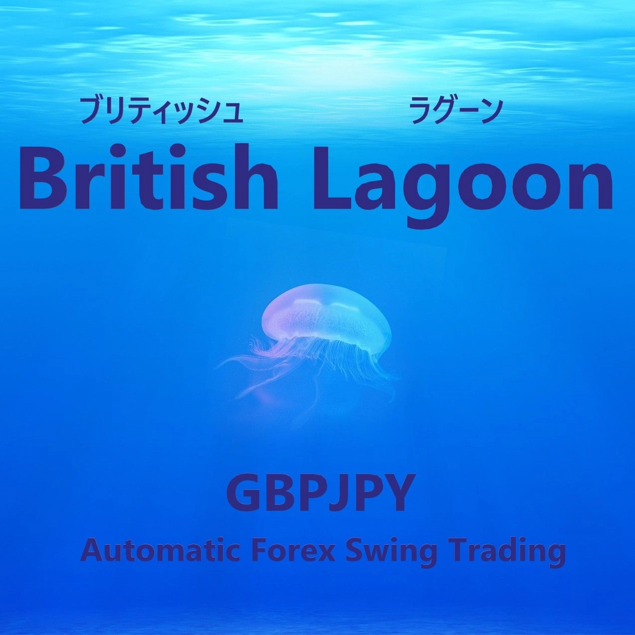 British Lagoon（ブリティッシュラグーン）GBPJPY