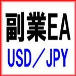 副業EA USDJPY　は長期的に安定した利益を上げる事に特化したEAになっております。