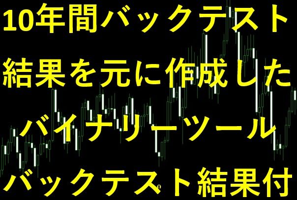 約10回/日 のエントリー回数があるため、少しでも早く資金を増やしたい方にオススメです！！
