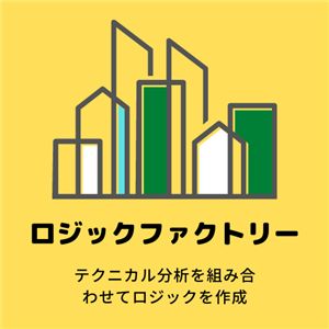 プログラムの知識不要で様々なロジックを作成出来るEA