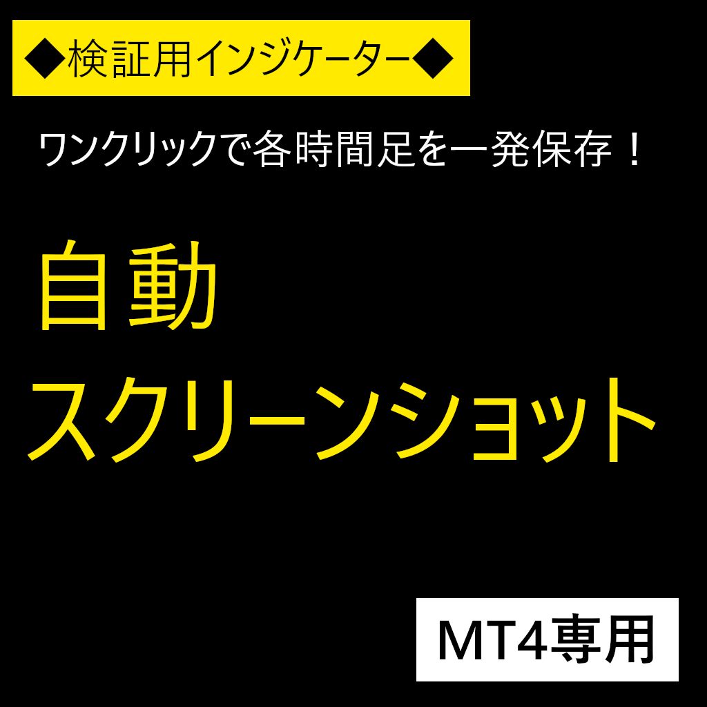 検証に最適！かんたんクリック一発！