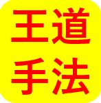 某人気FXスクールに2年間通って得た王道手法、情報をもとに数年かけてインジ化