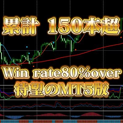 【MT5版】勝率89％ プラチナ出品トレーダー　手法＆FX虎の巻（インジ付）