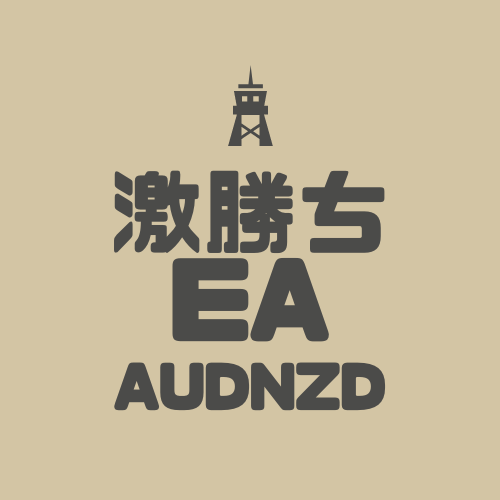 【AWARD 2023 受賞EA】ヘッジ機能付きでドローダウンを極限まで抑えたEA