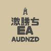 激勝ち AUDNZD