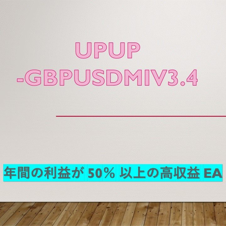 年間の利益が 50％ 以上の高収益 EA