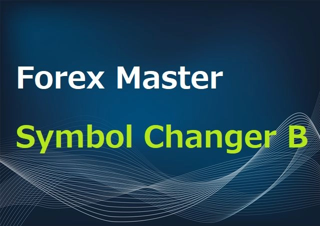 Forex Master Symbol changer B　