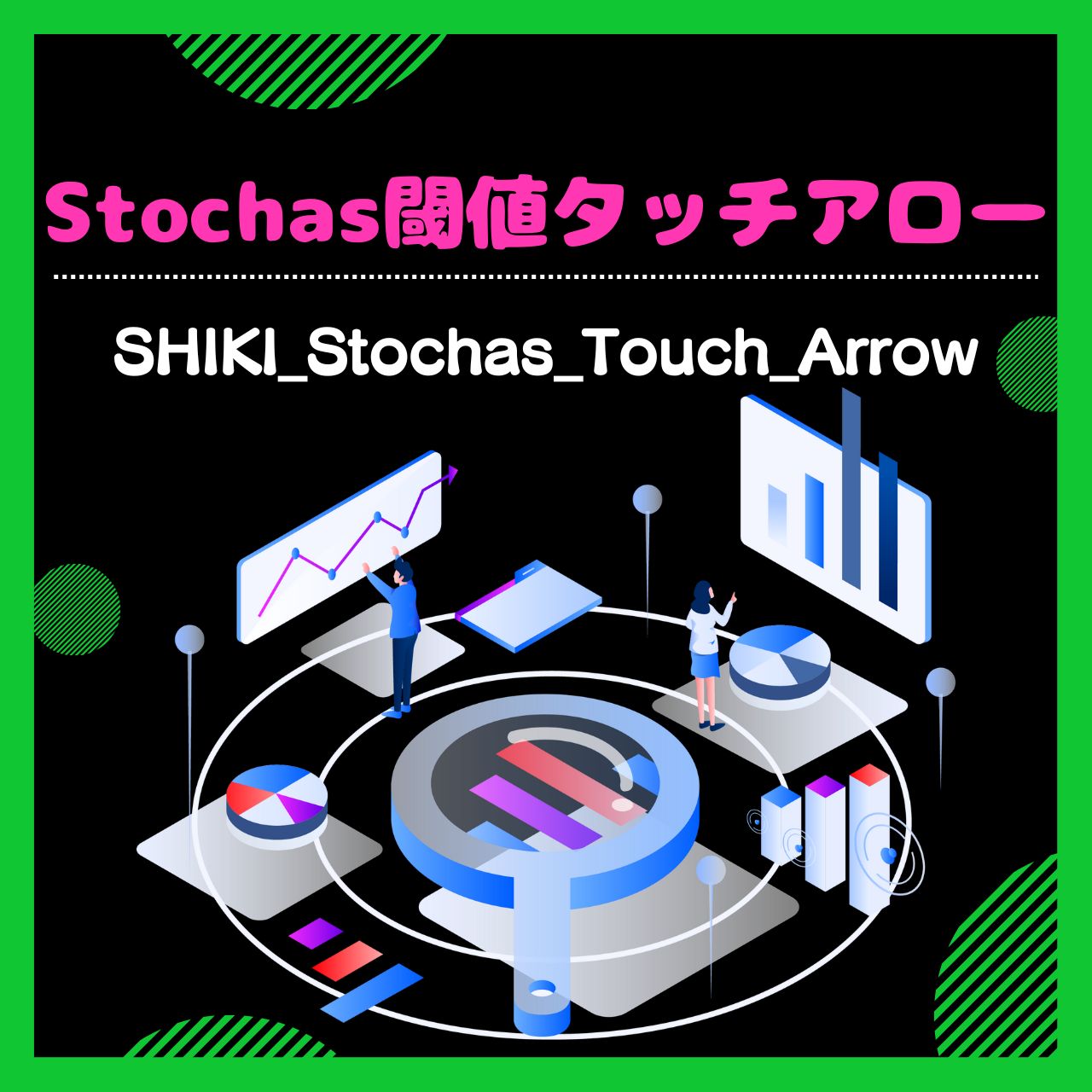 【MTF対応】ストキャスティクス閾値タッチアロー【SHIKI_Stochas_Touch_Arrow】矢印インジケーター