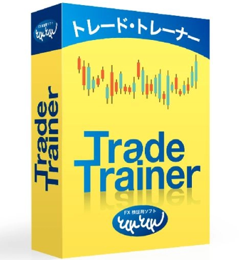 Trade Trainer[FX検証用ソフト] レビュー