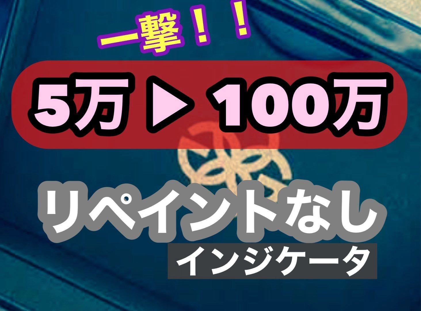 リペイントなし！サインツール【アンフェア】