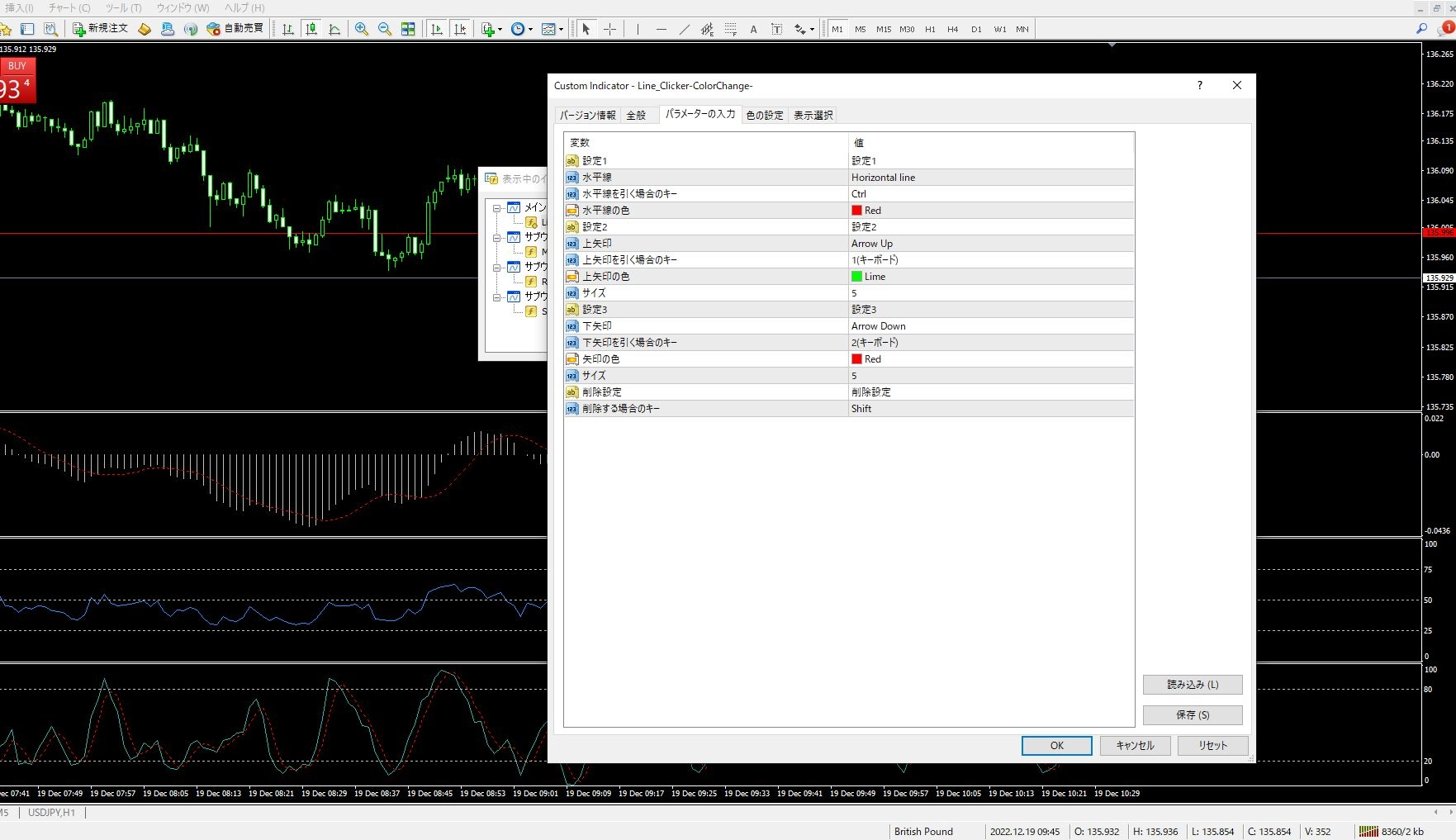 ショートカットキーのように水平線を引いたり消したりできる【Line_Clicker-ColorChange-】