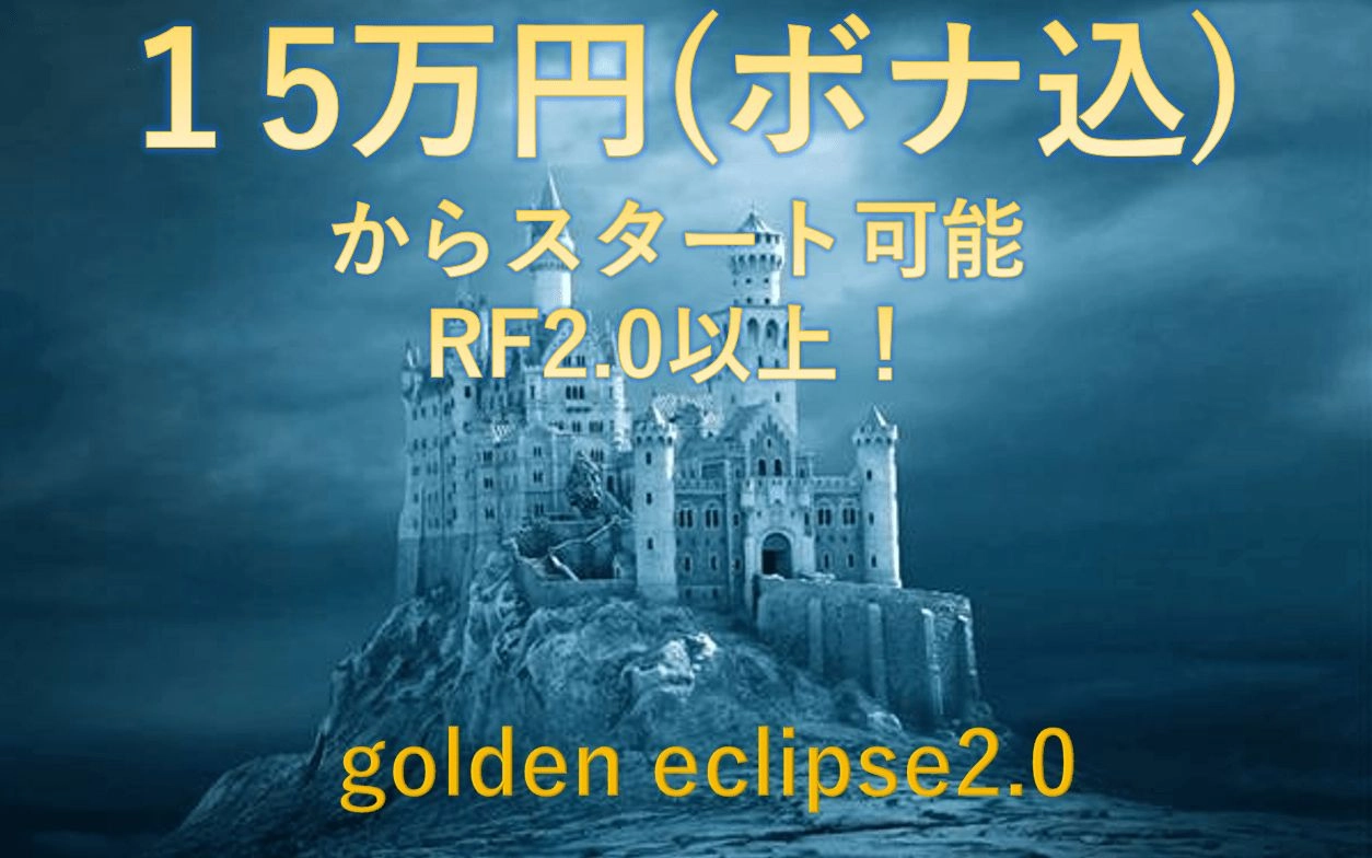 golden eclipse