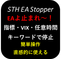 操作簡単！！経済指標発表、任意の時間、VIXの値でEAを停止、開始、決済できるMT4&5ツール