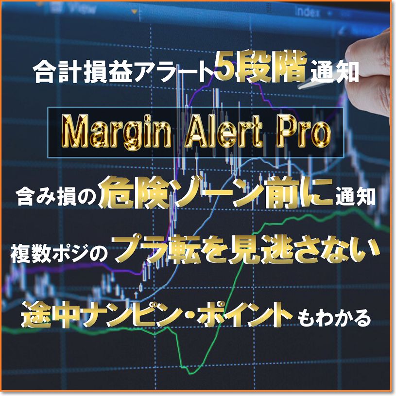 リスク最小で含み損を逆手に取った ”とてもズルいある方法”/もう強制ロスカの恐怖に怯える事なく”神ポジ”エントリー/EAのプラ転通知機能で速攻決済/通知間隔設定でもうチャンスを見逃しません