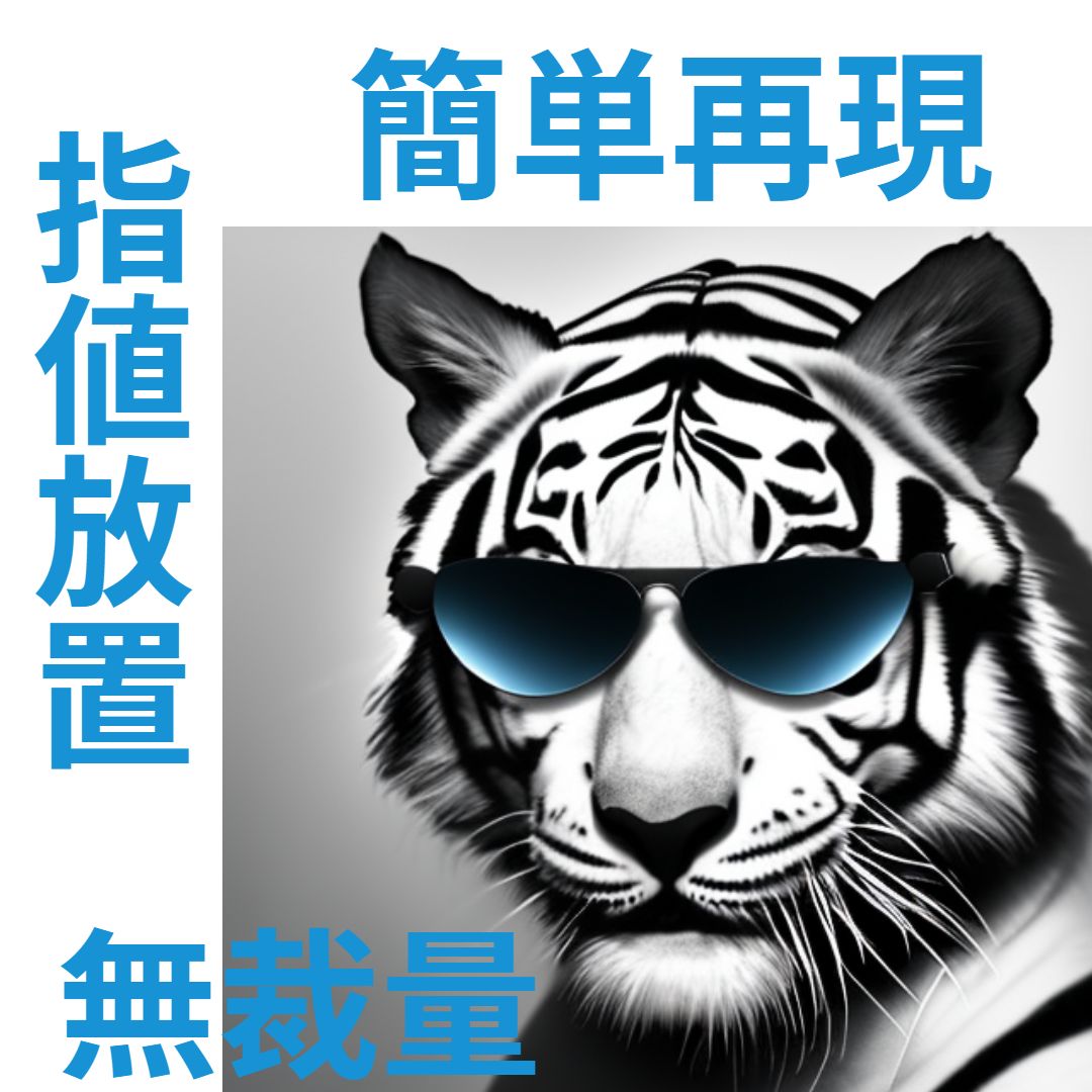 無裁量・指値完結・チャートチェック1日5分・損小利大・初心者でも簡単に再現