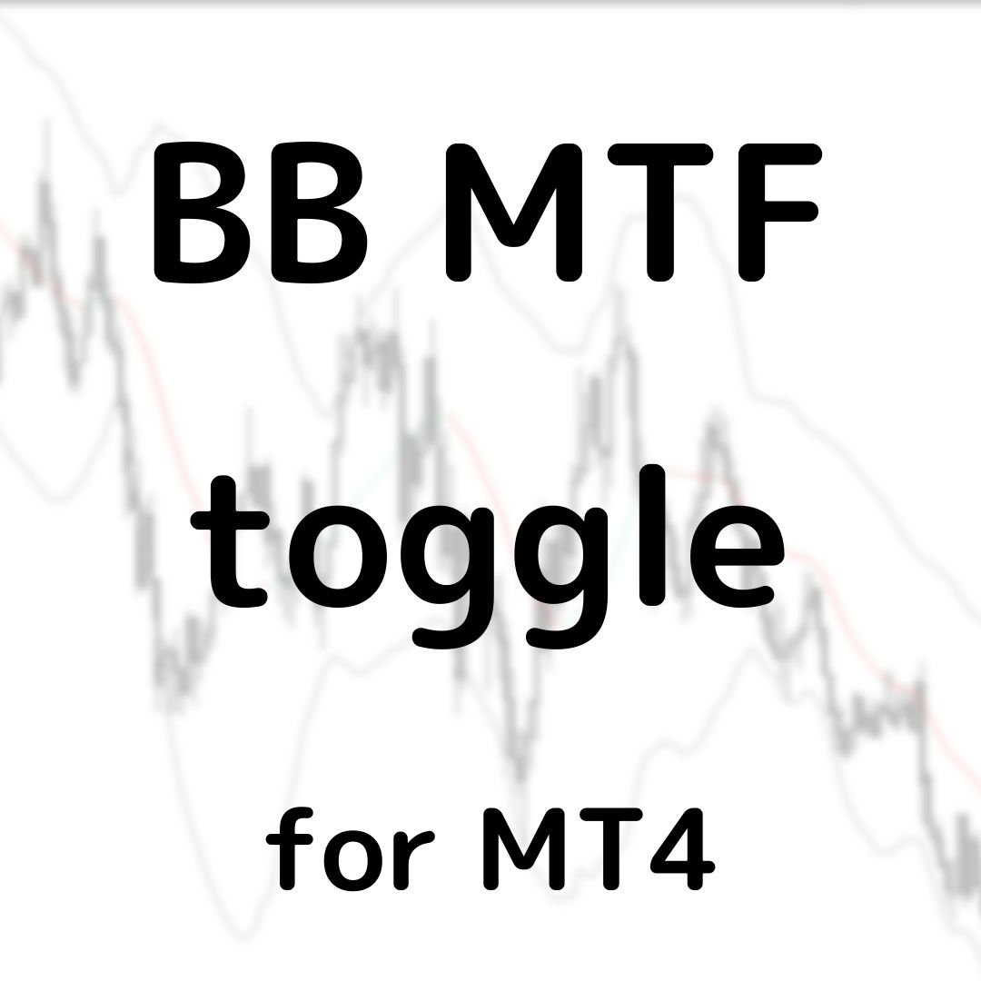 ボリンジャーバンドを最大で5組表示、中心のMAの種類を変更可能、MTF表示可能な高機能インジケータ