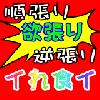 イれ食イ_GOLD　[順張り][逆張り][欲張り]マルチロジック