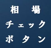 ボタンの On/Off で相場状況の簡易メモを行うインジケーター