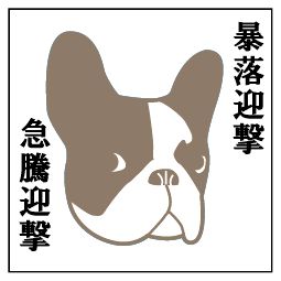 現在価格から一定のポイントを離して逆指値を発注し、一定時間ごとに逆指値価格を更新しながら相場の急激な動きにのみを逆指値で捉えるEAです。