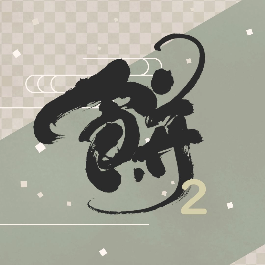 もち 2ndGen (対円版 MT5用)