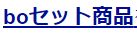 サインツール168種類とBOで重要なある秒数でエントリーが鍵となるテキストセット商品。
