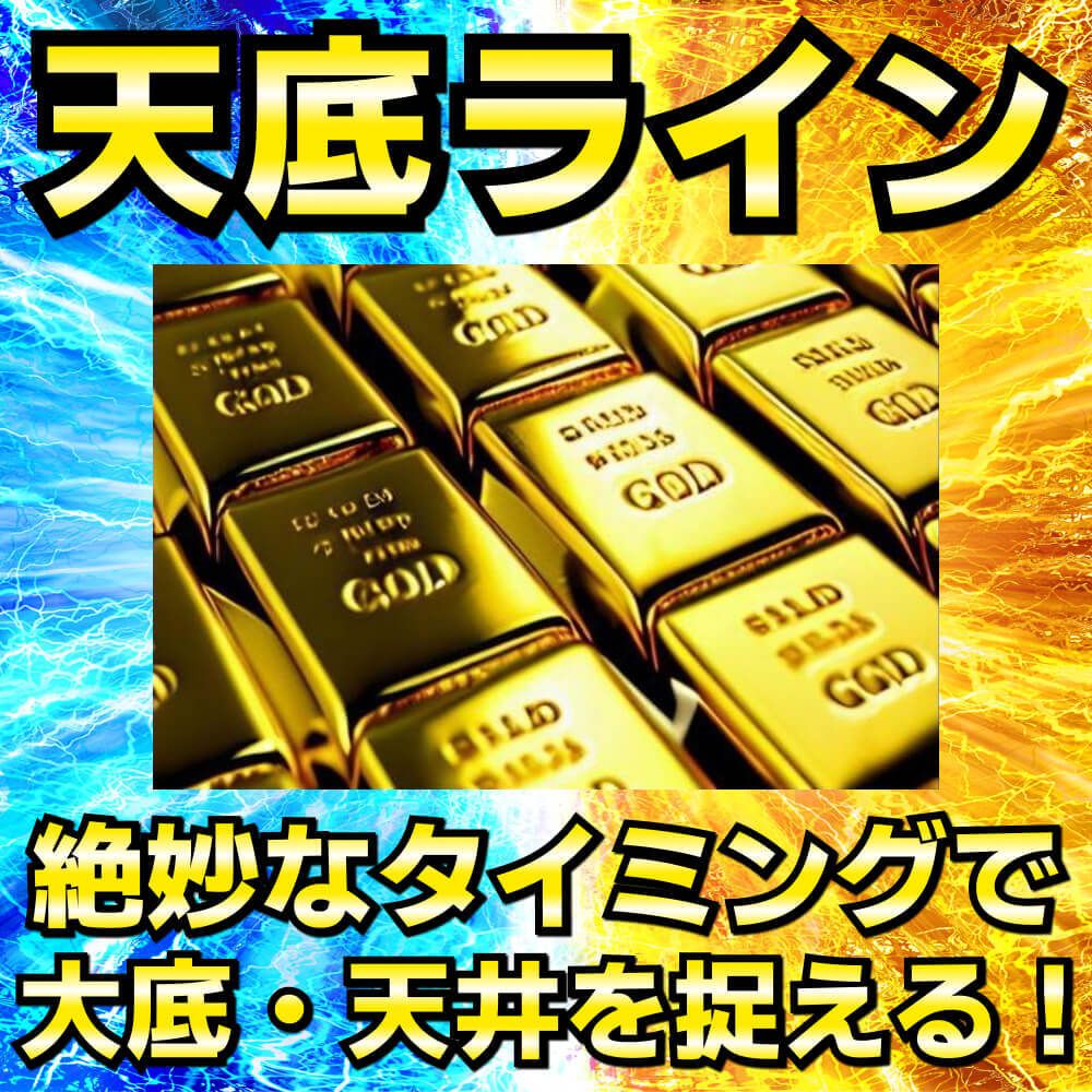 スマホへのアラート通知があり、ベストなタイミングでエントリー可能で、大きく取れます！FX初心者の方や、MT4の聖杯インジケーターをお探しの方に！