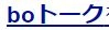 「詳細」今から変われます！BOエントリー秒数解説になります。