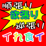 イれ食イ_GBPUSD　[順張り][逆張り][欲張り]マルチロジック