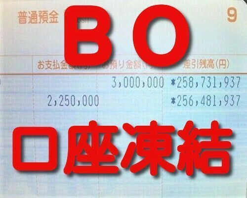 ◆【稼ぎすぎて口座凍結したバイナリーオプション必勝法！！】◆