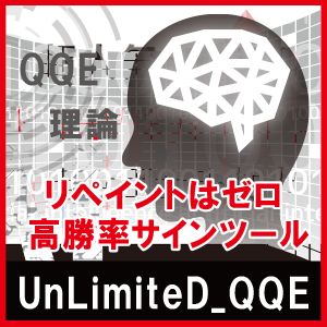 「QQE」の理論を応用して「売買シグナル」を表示させるインジケータです。