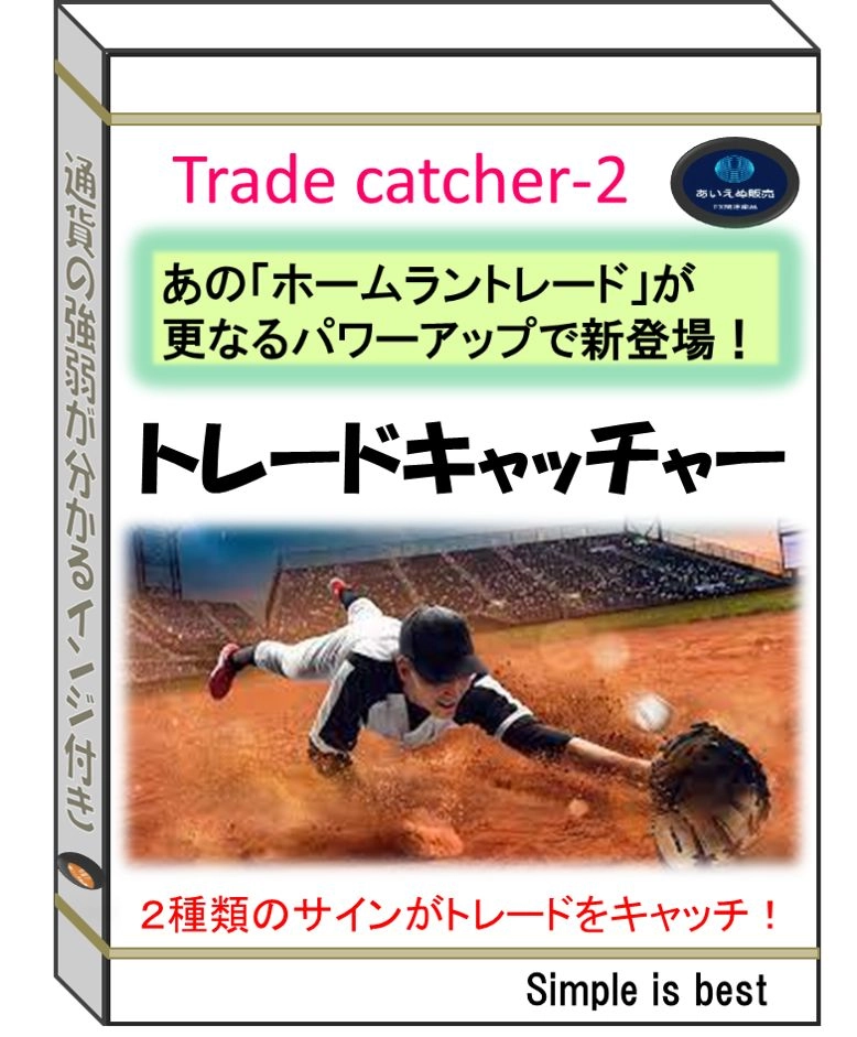 トレードキャッチャー レビュー