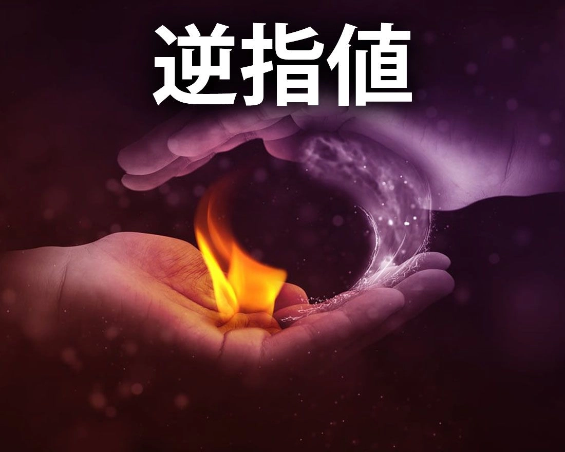 逆指値を使いトレンドフォローを制す手法を伝授