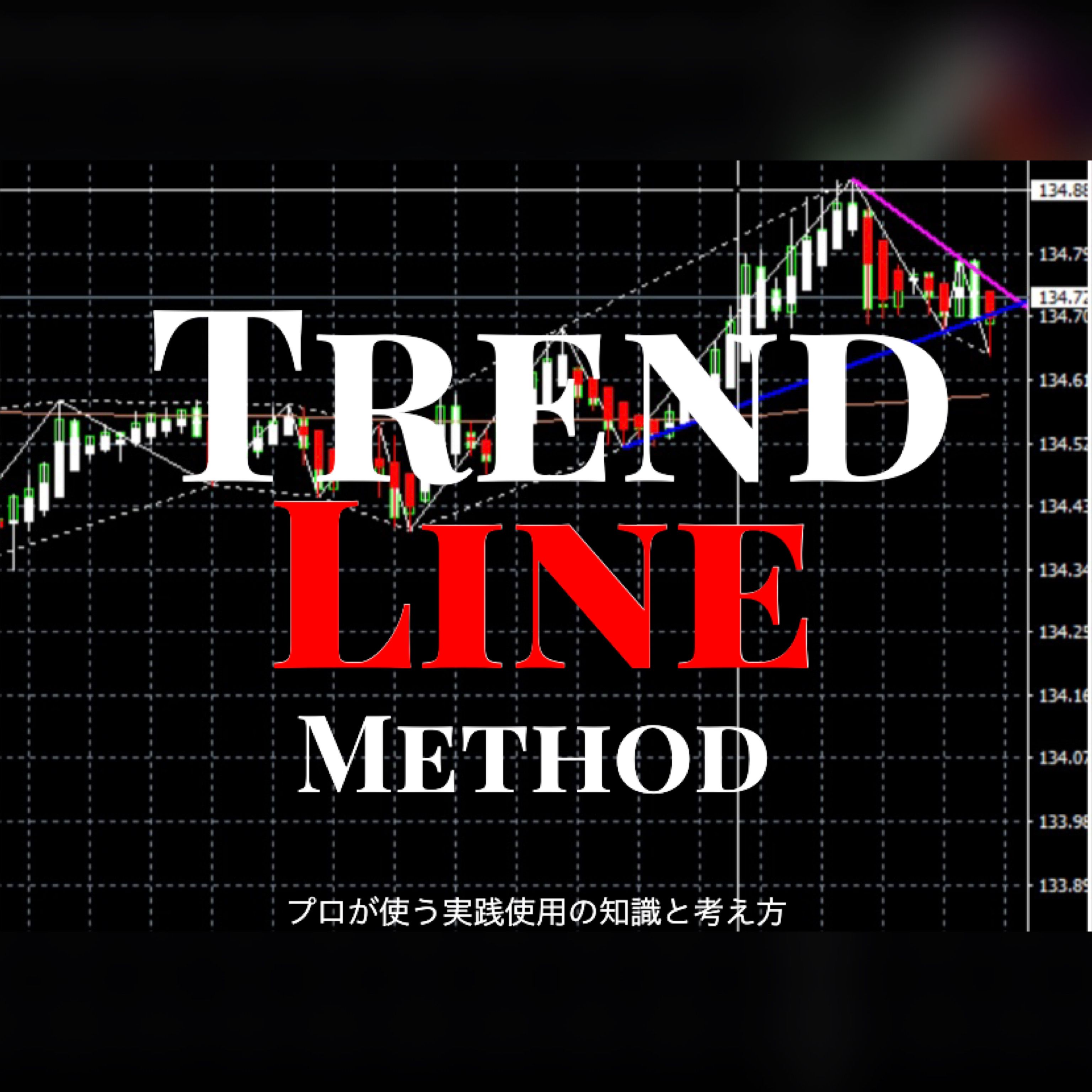 専業トレーダーが実際に使用しているトレード手法