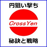 「日本人トレーダー」向けの「クロス円専用」トレードサポートツール！経験に基づく技術とAIとの対話で生まれた次世代ツール！