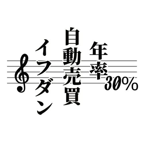 『為替の旋律』サポート対応付き レビュー