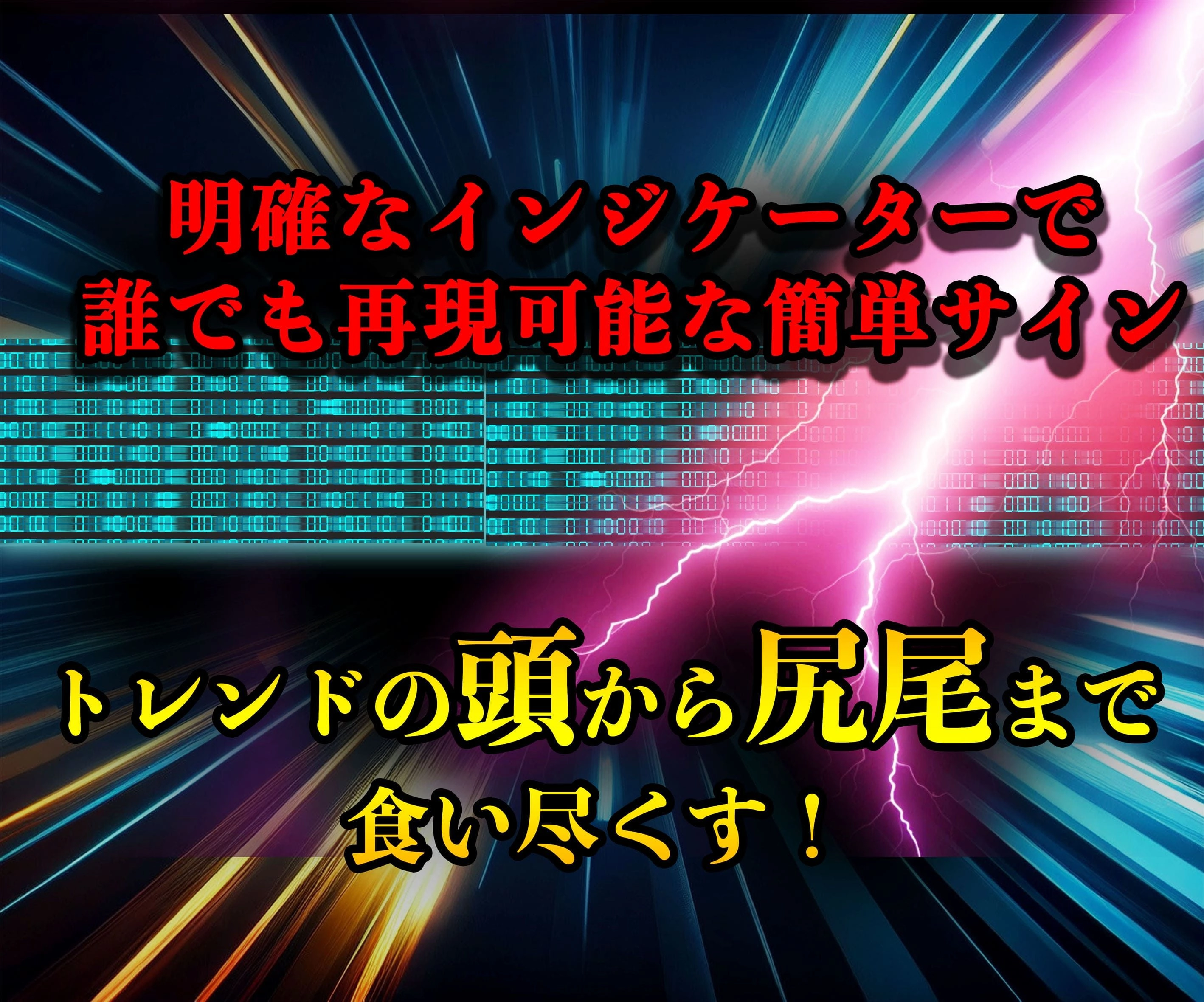 ダウ理論と平均足を用いたトレード手法【平均足の鬼】 レビュー
