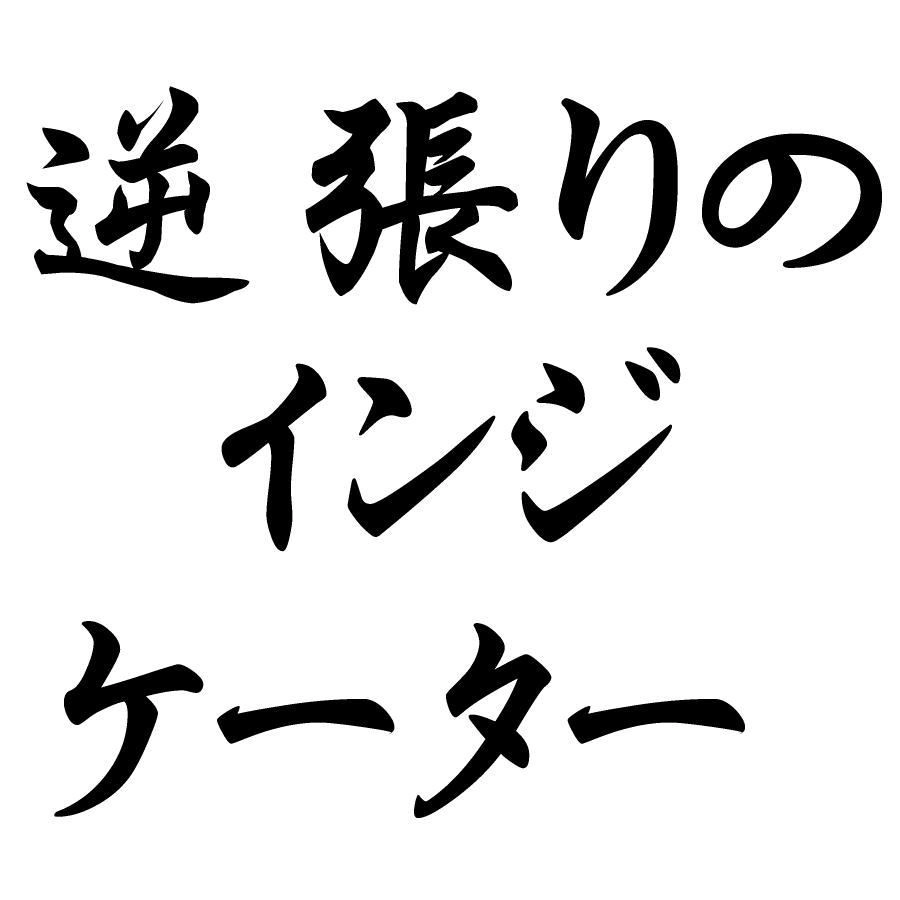 オルツ版　逆張りのインジケーター レビュー
